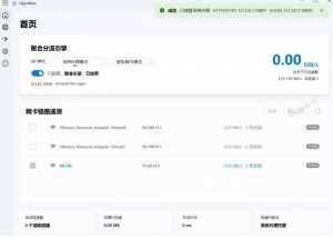 Github开源黑科技!多网卡网速聚合加速工具,一键让你的电脑网速起飞,这感觉也太爽了HypoMux| 鹿鸣网创
