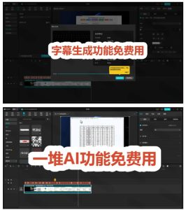 2026最新国际版剪映！CapCut众多付费功能免费用，一键字幕识别/滤镜素材/AI智能功能自由了CapCut| 鹿鸣网创