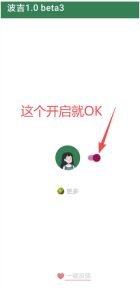 李跳跳内置规则版,安卓手机拒绝app开屏广告,让app更干净| 鹿鸣网创