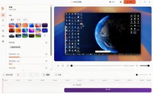 Windows录屏神器来了!一键添加自动缩放、光标润色与画面美化效果,轻松省下笔录屏软件费用Capptivo| 鹿鸣网创