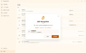 在Gtihub上做出10万stars的大神，又发布新项目了！一键让磁盘更干净，开源免费清理工具MangoDisk| 鹿鸣网创