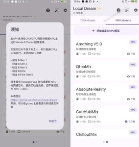 Github宝藏应用!手机端无限免费AI生图,纯本地离线运行,支持NPU加速斩获3.1k stars,local-dream| 鹿鸣网创