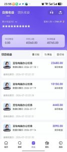 豆包电脑办公任务拉新项目，单价15米，最近很多人爆单，收入好几W，转化率超高，达人闭眼冲！（更新）| 鹿鸣网创