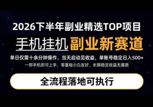手机挂G最新玩法,每天十几分钟,轻松日入500+,全程落地可执行!【揭秘】| 鹿鸣网创