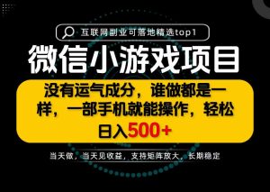 只有一部手机也能轻松日入500+，每天十几分钟，不谈运气，只讲落地，长期稳定可做！【揭秘】| 鹿鸣网创