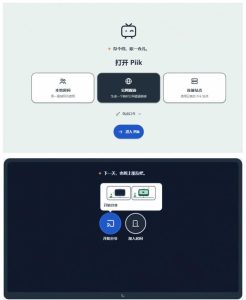 B站UP主耗费100Wtoken制作!免费开源的屏幕共享工具,支持最多20人一起共享使用等Piik| 鹿鸣网创