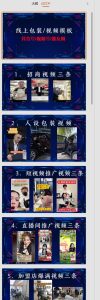 千城万店云连锁线下课2026年9月,云连锁千城万店全案赋能陪跑,实体必看老板,抖音,直播,团购,连锁赋能玩法抖音| 鹿鸣网创