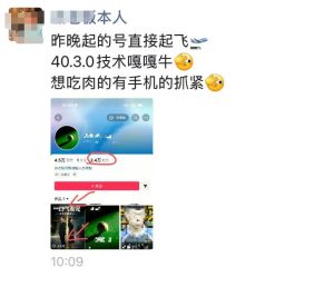 抖音4030搬运技术，杰老板1980技术，外面传的搬运涨粉教学，最近超级火爆！| 鹿鸣网创