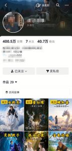 抖音40W粉丝博主的AI民间故事教学,全程AI免费制作,零基础轻松入局,吃透抖音流量红利,涨粉变现两不误| 鹿鸣网创