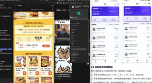 豆包PC拉新2.0系列-独家思路+王炸打法+蓝海赛道| 鹿鸣网创