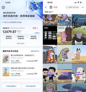 抖音33W粉博主eason小树苗的AI动画科普教学，文案剪辑配音全流程，轻松解锁抖音精选独家收益，日入1k+| 鹿鸣网创