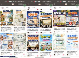 AI教辅内容生产系统实战教学,零基础实现教材转课件、教案、习题、知识卡片,教师提效、博主变现双向赋能| 鹿鸣网创
