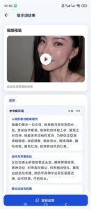 视频提示词反推软件(安卓软件),快速生成、优化、反向解析视频| 鹿鸣网创