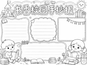 手抄报批量生成工具来了，完全免费，告别豆包生图，高清无水印| 鹿鸣网创