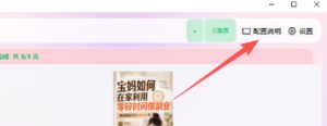 小红书图文批量生成工具,话题、文案、配图一键生成,直接发布,做自媒体必备工具| 鹿鸣网创