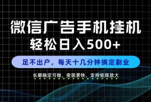 副业首选!每天十几分钟,轻松日入500+,长期稳定变现,做就有收益!【揭秘】| 鹿鸣网创