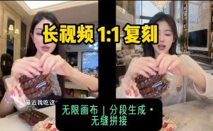 AI长视频复刻工作流：人物、背景、产品全替换，动作节奏丝滑保留| 鹿鸣网创