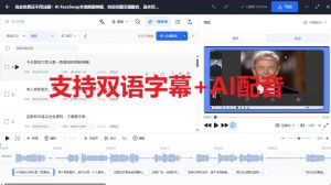 剪映会员功能平替，字幕大师完全免费本地离线，支持自动生成字幕+翻译+Ai配音，Win和Mac都支持！| 鹿鸣网创
