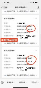 外面收费999的AI零食带货爆单实战教学,覆盖食品开箱、仓库直播、超市抢购等热门爆款场景,AI批量做零食短视频带货| 鹿鸣网创