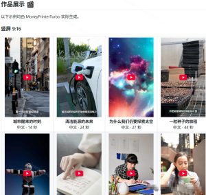 Github惊人132 k stars项目！AI自动生成短视频工具，根据主题或关键词自动生成视频| 鹿鸣网创
