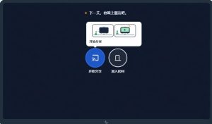 B站UP主耗费200亿token制作!免费开源的屏幕共享工具,支持最多20人一起共享使用等Piik| 鹿鸣网创